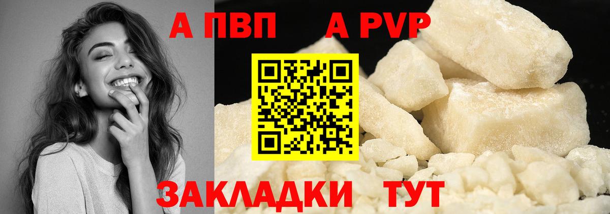 Alpha-PVP Crystall  Альфа ПВП СК КРИС  Советская Гавань  А ПВП СК КРИС  А ПВП  Вход с VPN 