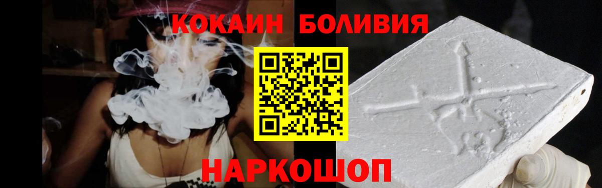 купить   COCAIN  Вход с VPN  КОКАИН Перу  Cocaine FishScale  Советская Гавань 
