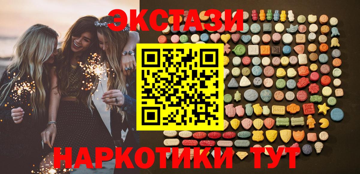 Экстази  Экстази Cube  Вход с VPN  дарнет шоп  Советская Гавань  Экстази Дубай 