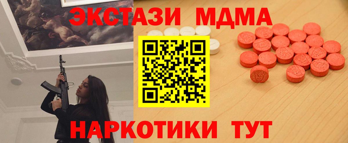 Ecstasy Cube Советская Гавань