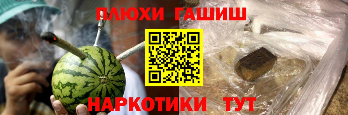 ГАШ убойный Советская Гавань