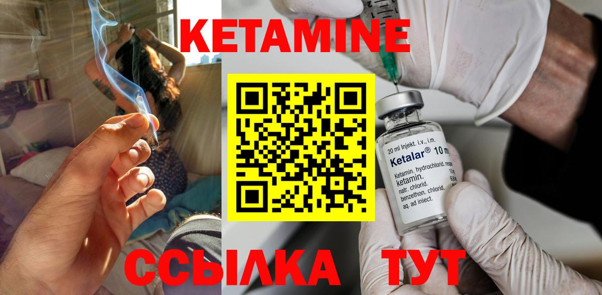 Кетамин ketamine  Кетамин VHQ  Советская Гавань  Вход с VPN 