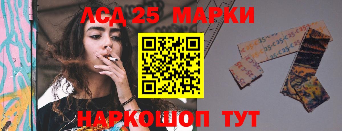 ЛСД экстази кислота  Вход с VPN  Лсд 25 экстази кислота  Советская Гавань 