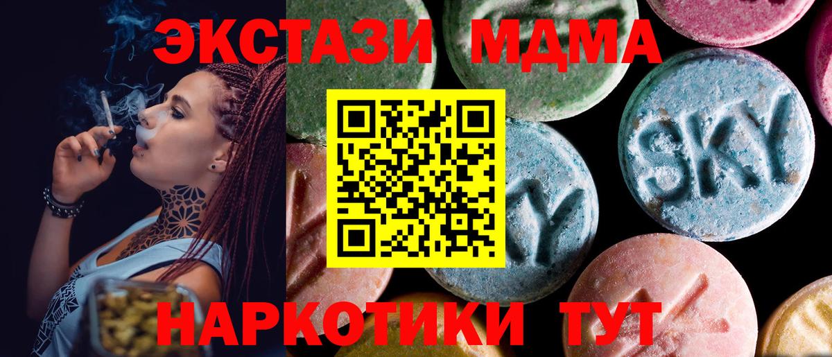 МДМА Molly Советская Гавань