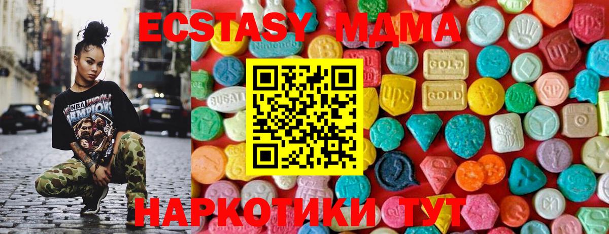 MDMA Molly  Вход с VPN  МДМА Molly  Советская Гавань 