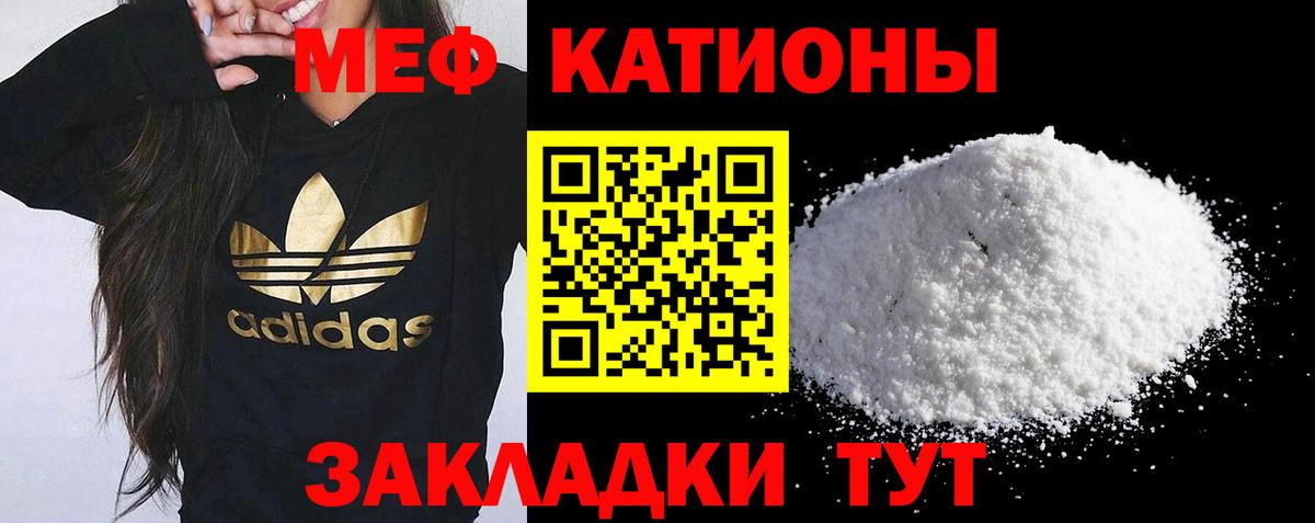 МЕФ кристаллы Советская Гавань
