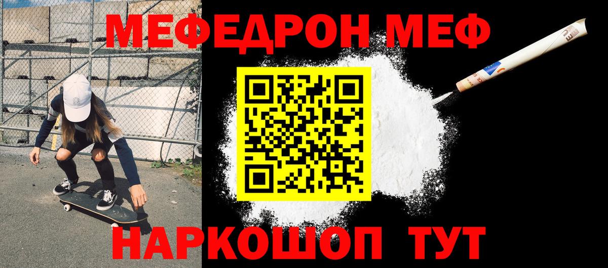 Меф  МЕФ кристаллы  Советская Гавань  Вход с VPN  МЕФ  Меф мука 