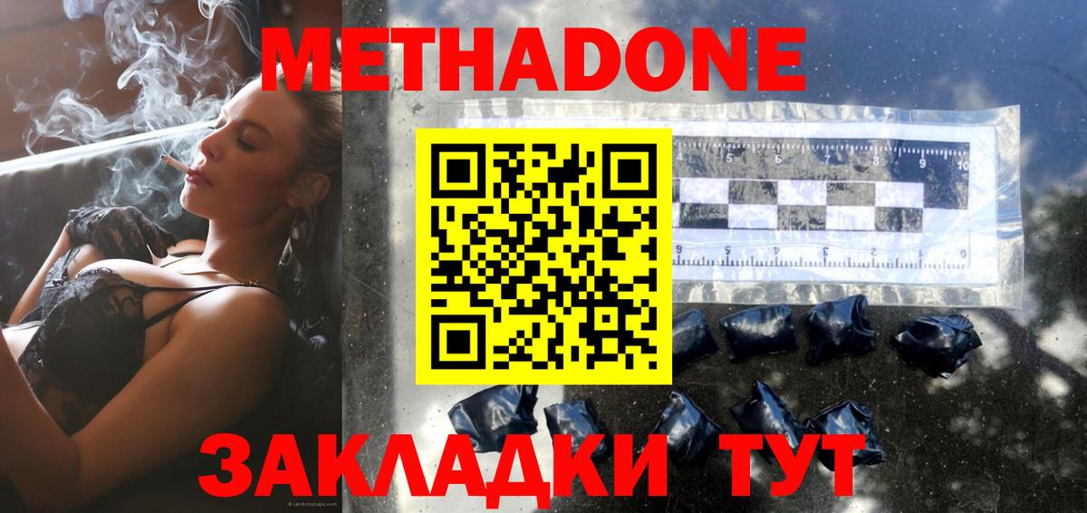 даркнет официальный сайт  Метадон кристалл  Советская Гавань  Вход с VPN  Метадон methadone 