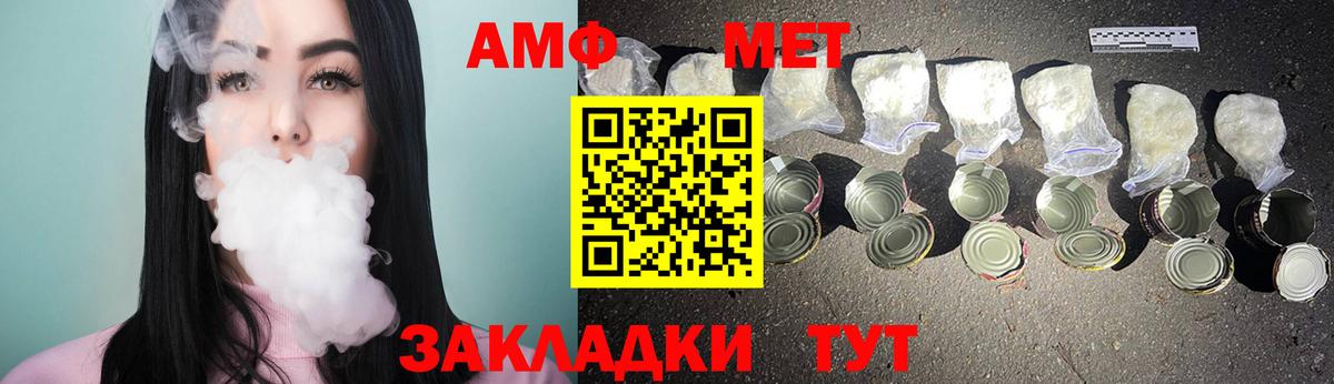 Советская Гавань  МЕТАМФЕТАМИН Декстрометамфетамин 99.9%  Вход с VPN 