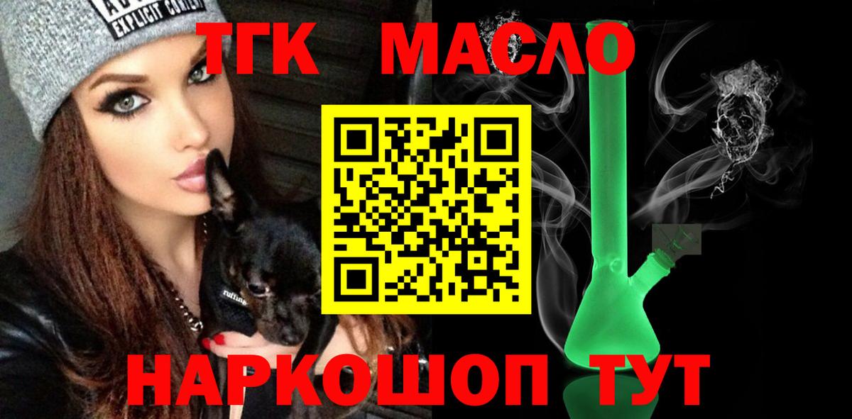 Советская Гавань  купить наркоту  Вход с VPN  Дистиллят ТГК вейп 