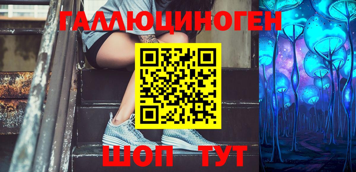 Советская Гавань  Псилоцибиновые грибы Magic Shrooms  Галлюциногенные грибы Psilocybine cubensis  Вход с VPN 