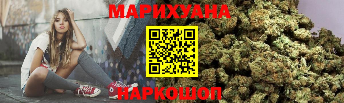 Канабис AK-47  Каннабис Bruce Banner  Бошки Шишки VHQ  Вход с VPN  Советская Гавань 